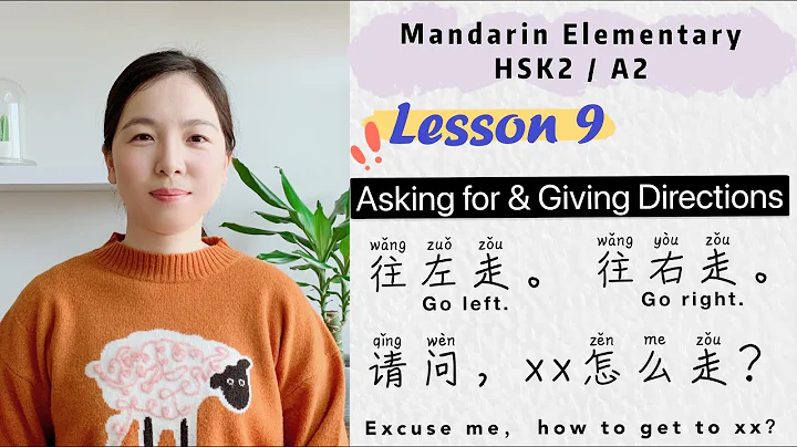 Asking for & Giving Directions in Chinese | Learn Chinese Mandarin Elementary - HSK2 / A2 - DayDayNews
