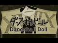 【Okayu ft. GUMI】Dancehall Doll (ダンスホールドール)【Sub Español】