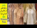 Beautiful &amp; Stylish Bridal Fancy Suit Design 2020 || With Wholesale Prices in Pakistan
