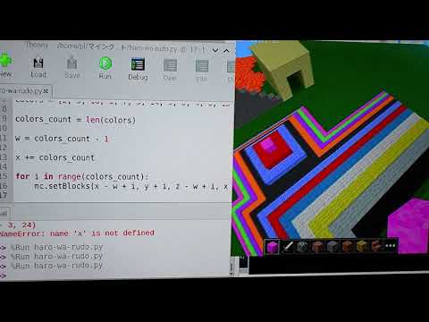 超初心者がThonny python IDEプログラミング★カラフルなピラミッド作りに挑戦②★Raspberry Pi/Minecraft: Pi Edition