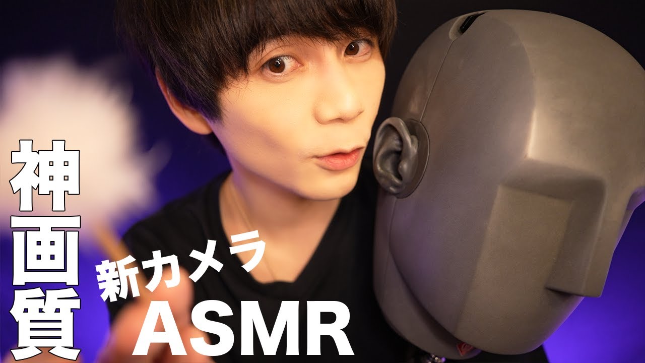 【KU100🗿】新しいカメラで貫通耳かきASMR👂📷【神画質】