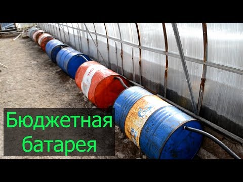Батарея из 200 литровой бочки. Бюджетное отопление теплицы. Батарея своими руками.