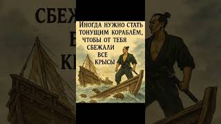 Не все должны остаться. #мотивация #психология #хочуврек #viral #reels #shorts #youtube #love