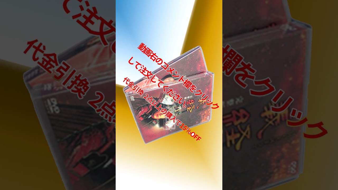 義経 2005 滝沢秀明 石原さとみ 阿部寛 上戸彩 nhk dvd 大河 ドラマ