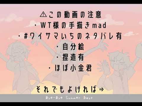 【WT】ア/イ/スド口ッフ°【手描きmad】