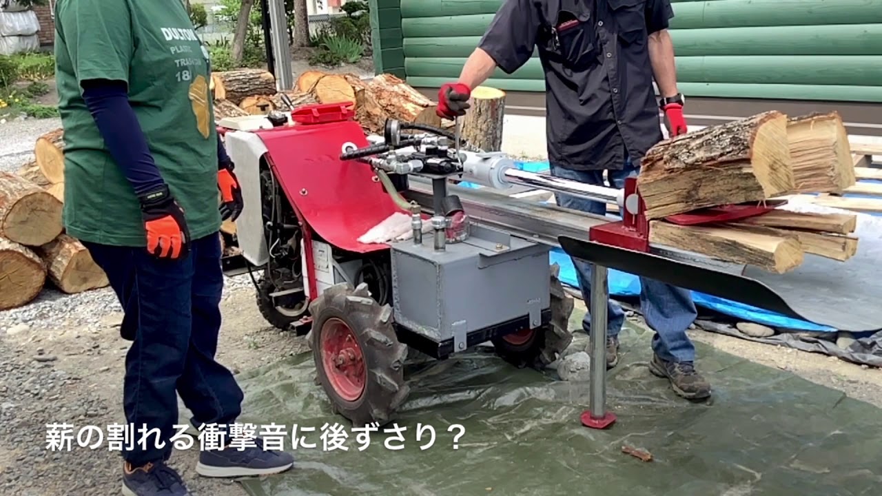 ハンドメイド自走薪割り機出張サービス - YouTube
