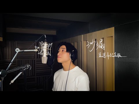 陳宇祥【沙漏 五週年紀念版】 Lyrics Video
