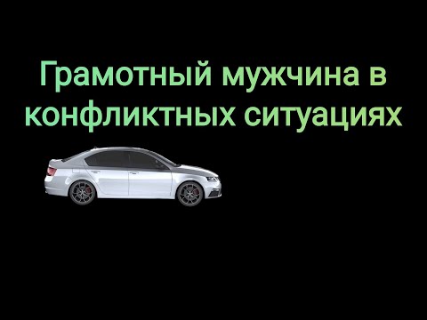 Ссоры и конфликты в отношениях