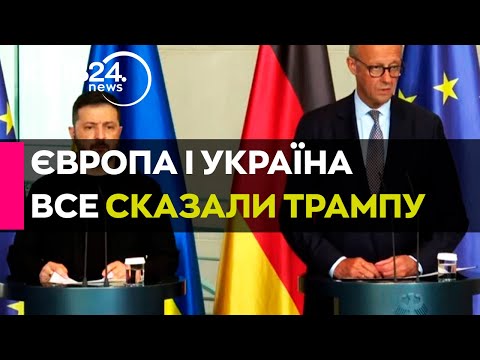 ЄВРОПА І УКРАЇНА ГОТУВАЛИ ТРАМПА ДО ЗУСТРІЧІ З ПУТІНИМ 13 08 2025 прямий ефір КИЇВ24
