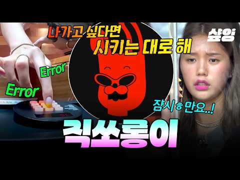 [#EarthArcade2] Torong-i appears in the Satanic lodging?!😈 Mimi gets locked in alone while playin...