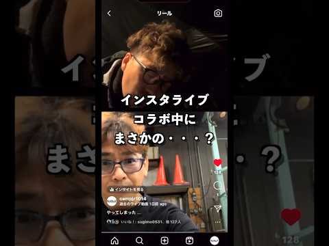 【ソロキャンプ中のインスタライブでまさかの？】