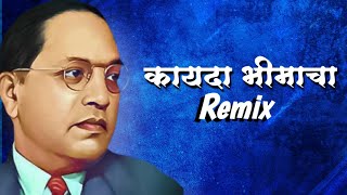 Kayda Bhimacha | Tapori Remix | Bhim Jayanti 2022 Special | VDJ PRAVEE X MR.SID