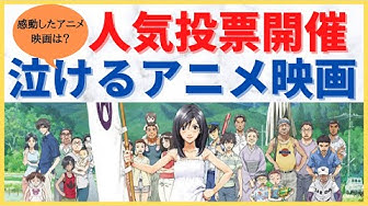 アニメ映画 Youtube アニメ映画 Youtube