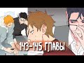 Волк и найдёныш [Озвучка манги | 143-145 главы]