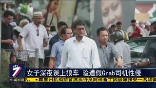 20190110 ntv7华语新闻网络同步直播