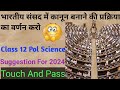 wbchse hs political science suggestion 2024 class 12//the process of law making in indian parliament