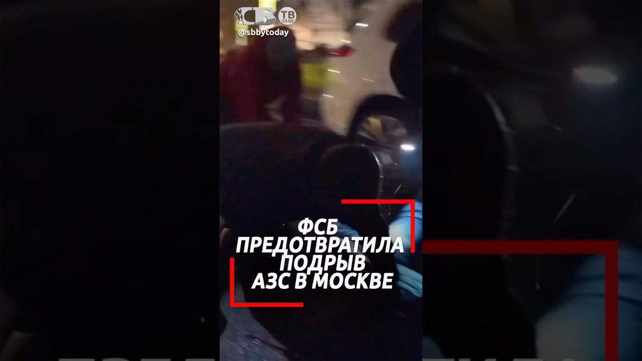 Как иностранца завербовали на теракт в Москве?