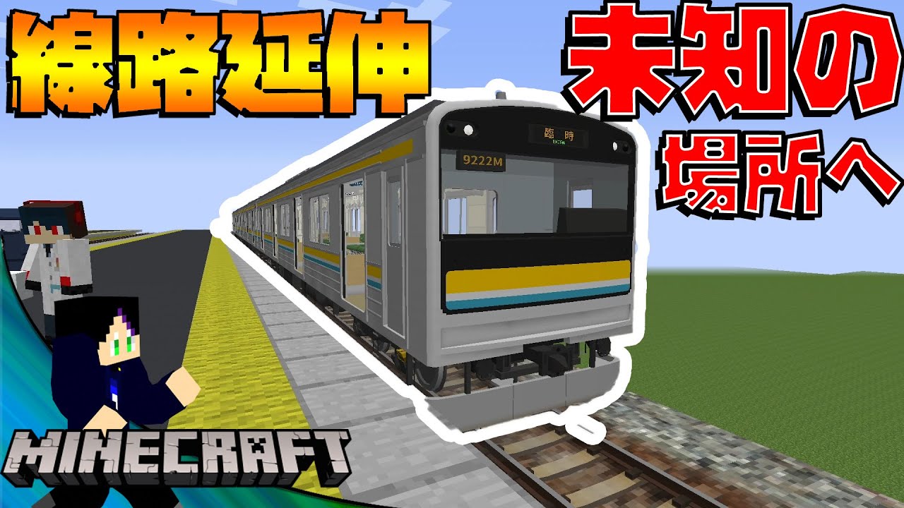 鉄道クラフト#06】3両編成の鶴見線205系で向かった先が凄かったwww