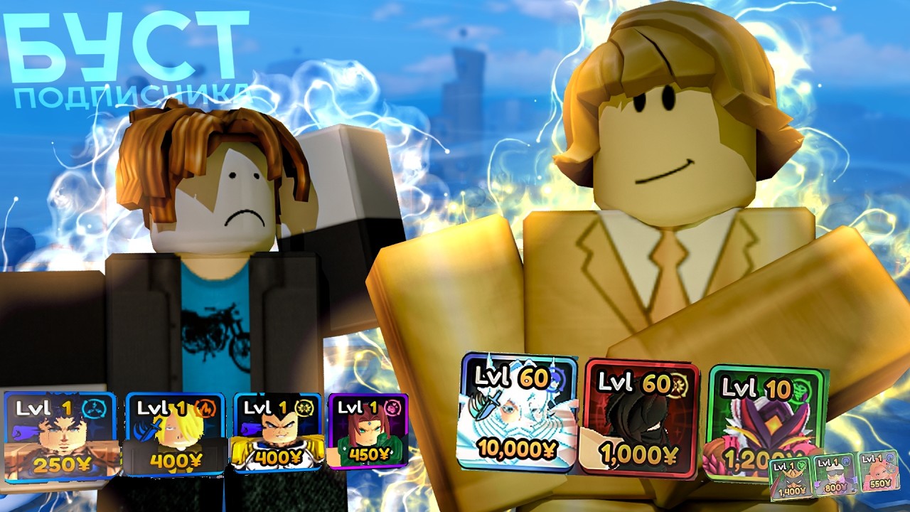 Я СДЕЛАЛ АККАУНТ ПОДПИСЧИКА ИМБОЙ | Anime Vanguards