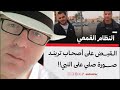 طب صلوا ع النبي صلي الله عليه وسلم بالعند فيهم 😂
