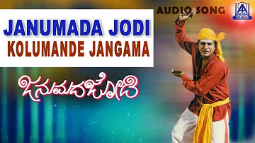 Janumada Jodi - "Kolumande Jangama" Audio Song | Shivarajkumar, Shilpa | V Manohar | Akash Audio