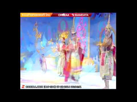 รร บางบัวทองรำถวายพระพรวันแม่ ณ ช่อง7สี 2557