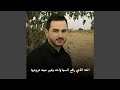 الله الذي رفع السماوات بغير عمد ترونها