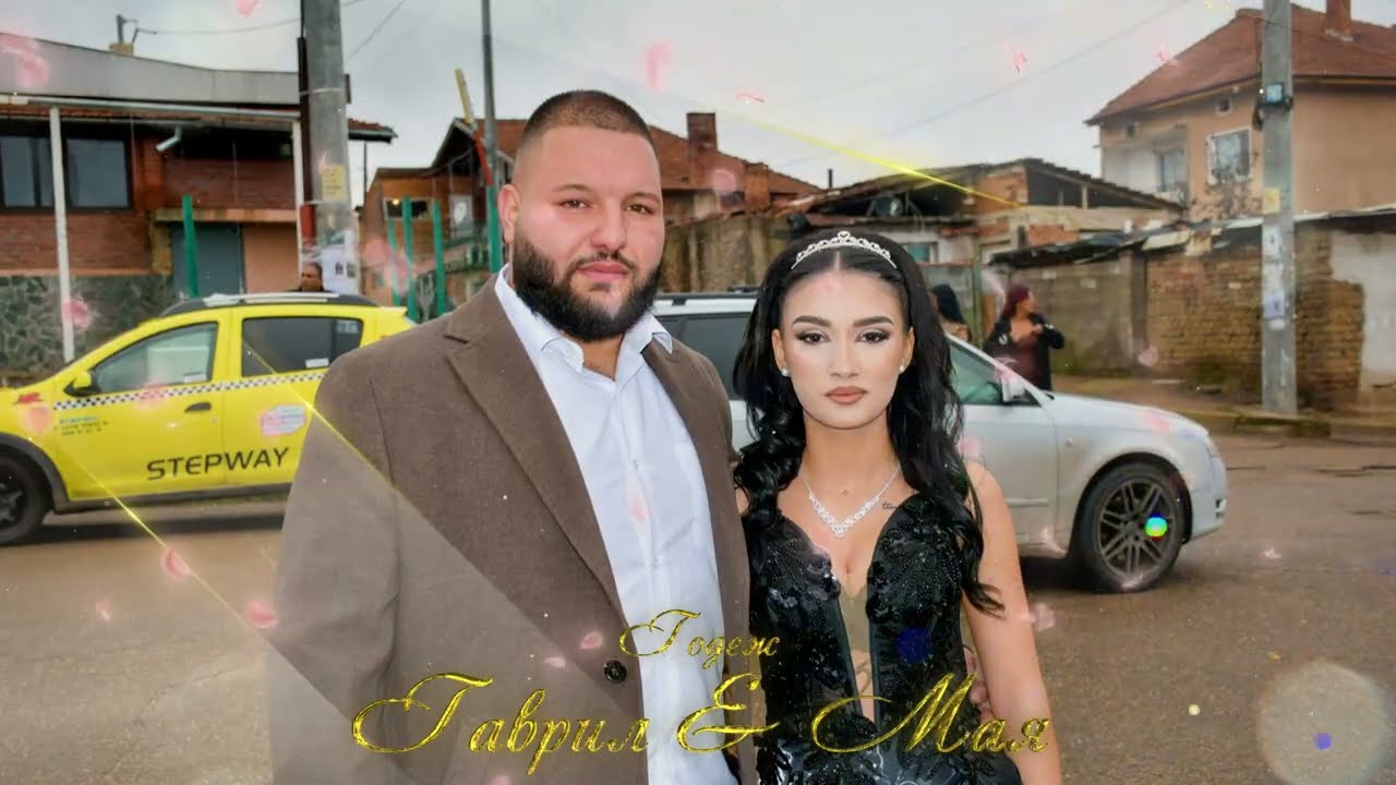 Годеж на Гаврил и Мая - гр. Лом 2025 г.