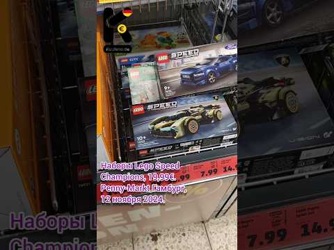 Наборы Lego Speed