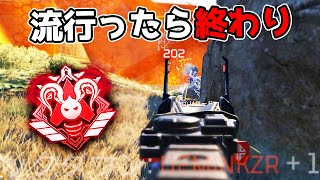 悪魔的な超火力感度3リニアでソロランクをお手軽に破壊できてしまう件Apex Legends