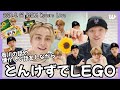 【&TEAM タキジュ】香川の話や練習生の話をしながらとんけずでLEGO【2026.5.27 &TEAM Wevers Live EJ & TAKI】