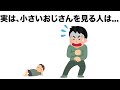 『雑学』誰かに話したくなる雑学#42