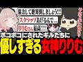 【 #SAVOGE 】ボコボコにされ再起が難しくなっていたギルたちに、手を差し伸べてくれる女神りりむ【 ギルくん / RUST 】