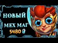 СИЛЬНЕЙШАЯ колода мага — Маг на механизмах с Ини  | Затонувший город | Hearthstone