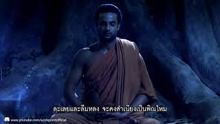 เพลง พระพุทธเจ้ามหาศาสดาโลก smanusak cover