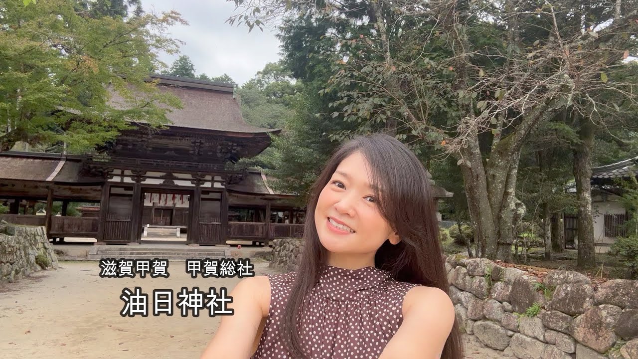 『侍タイムスリッパー』ロケ地である油日神社へ行ってきました☺
