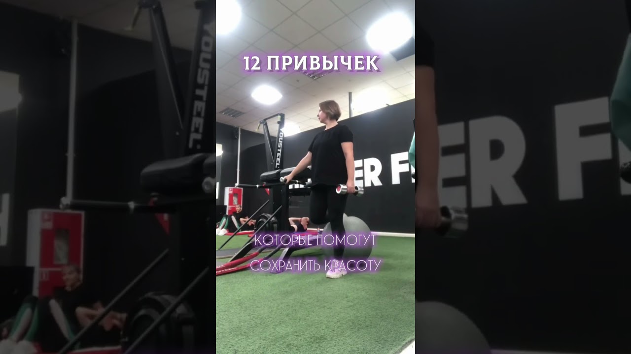 12 привычек выглядеть моложе