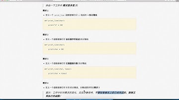 黑马程序员 Python 教程： 151 分隔线演练 02 打印多条分隔线