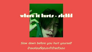 𝒘𝒉𝒆𝒓𝒆 𝒊𝒕 𝒉𝒖𝒓𝒕𝒔 - 𝒔𝒍𝒄𝒉𝒍𝒅 𝒇𝒕.𝑪𝑰𝑲𝑰 [𝑻𝑯𝑨𝑰𝑺𝑼𝑩 | แปลไทย]