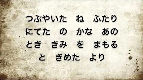 Download ねえ Nee Lyrics In Hiragana Mp4 Mp3 Download ねえ Nee Lyrics In Hiragana Mp4 Mp3