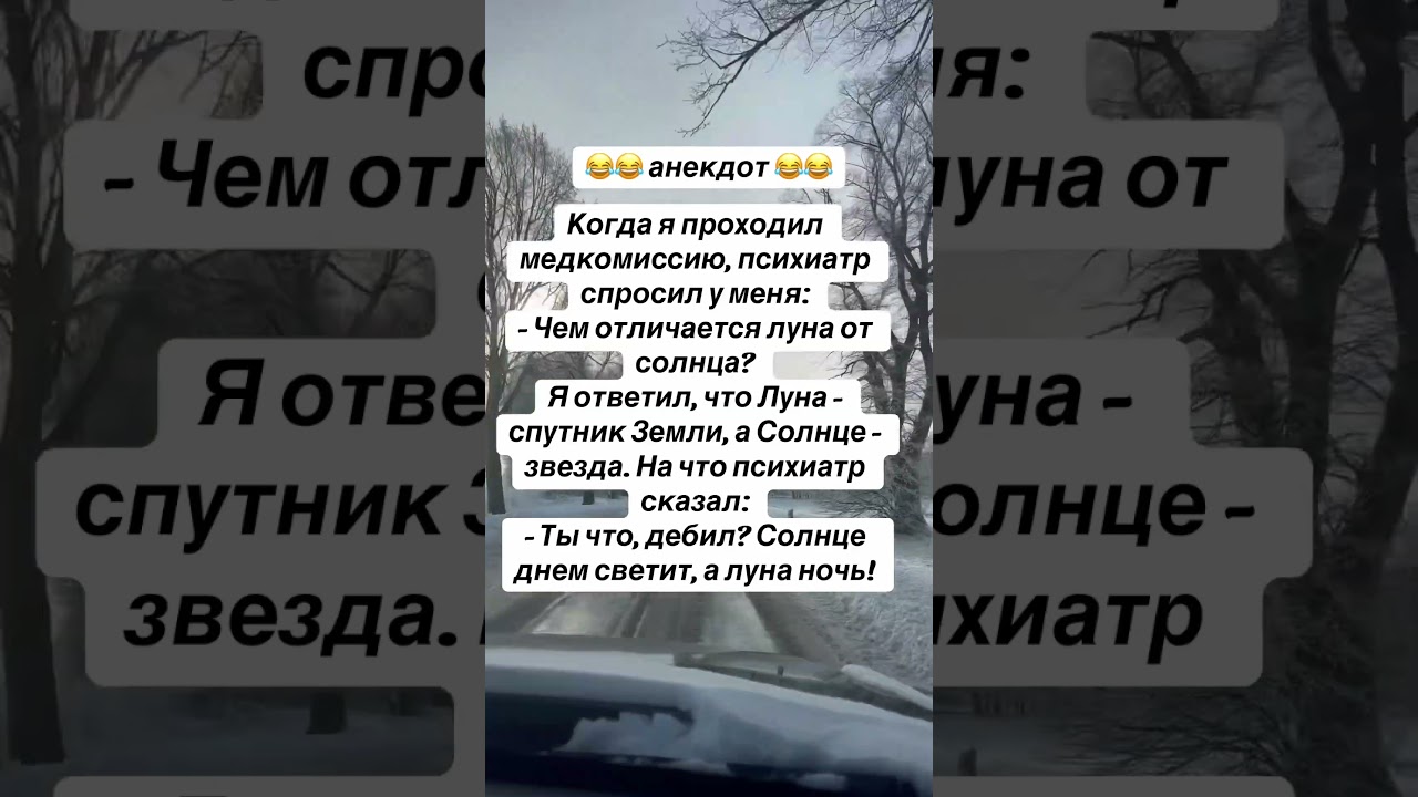 #юмор #анекдоты #смех #прикол