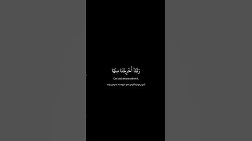 Surah Al-Mu'minun [106-108] | ‎سورة المؤمنون [١٠٦-١٠٨]
