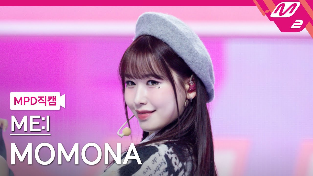 [MPD직캠] 미아이 모모나 직캠 4K 'MUSE' (ME:I MOMONA FanCam) | @MCOUNTDOWN_2025.4.24