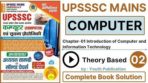UPSSSC Mains | Introduction of Computer & IT Part 02 | कंप्यूटर और IT का सम्पूर्ण परिचय in Hindi