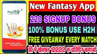 PRO11 NEW FANTASY APP 2022 //100% BONUS USE H2H // FREE GIVEAWAY EVERY MATCH // 220 RS JOINING BONUS screenshot 5