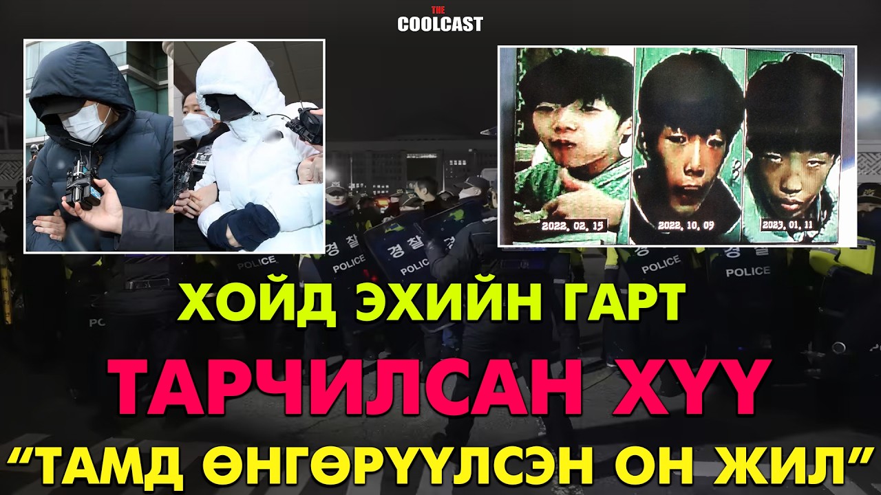 Хойд эхийн гарт тарчилсан хүү буюу “Тамд өнгөрүүлсэн он жилүүд”