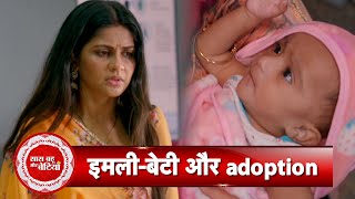 Imlie Promo: Imlie's Small Daughter Gets Adopted By Rich People | SBB