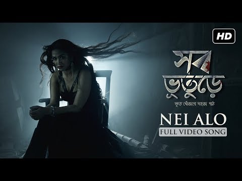 ভিডিও: সবকিছু ভুতুড়ে