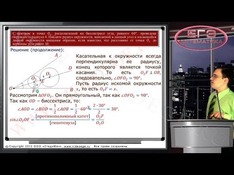 ЕГЭ математика 2014. Как решать C4.