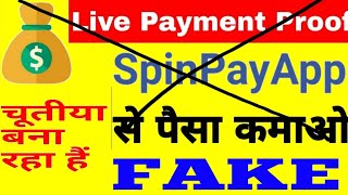 Spin pay app Payment proof|#Spinpayapp Payment Proof|Spin pay app Fake ,Do not waste your time screenshot 5